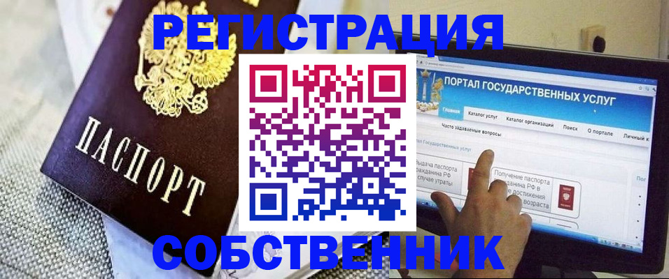 прописка ребенка в Конаково
