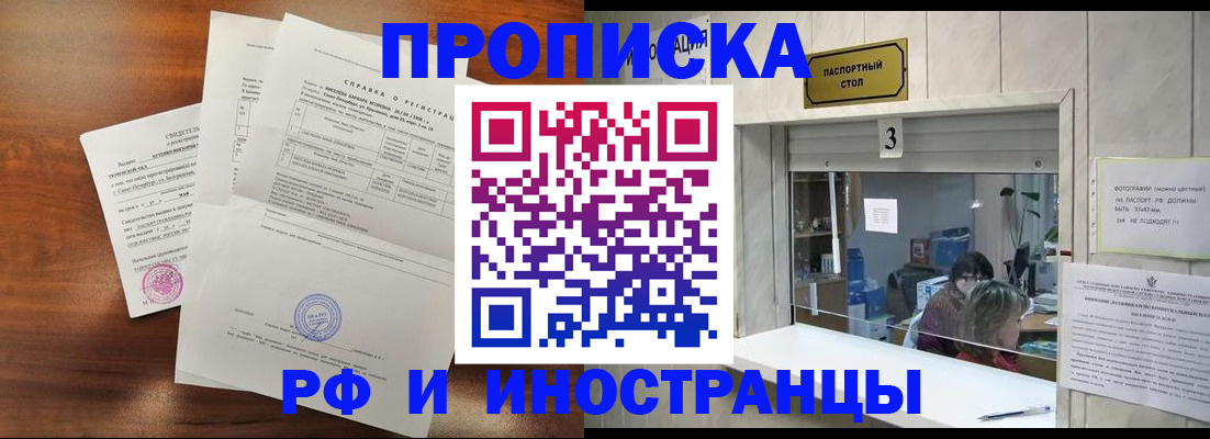 прописка для школы в Конаково