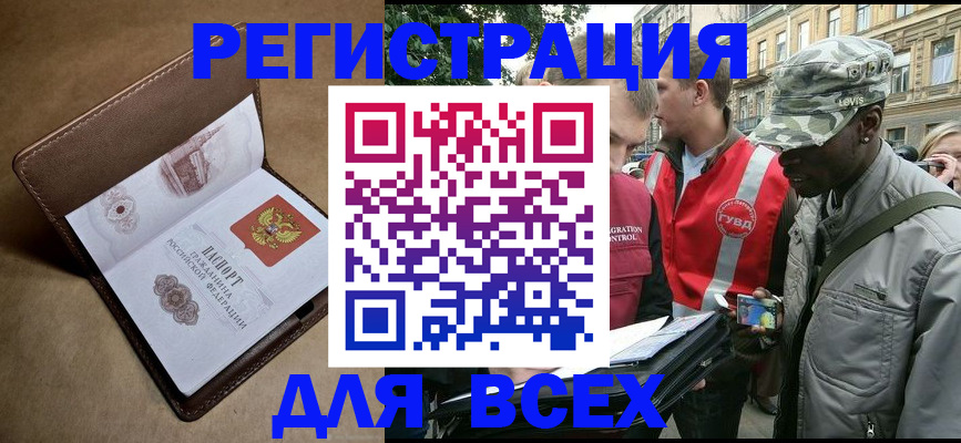 где прописаться в Конаково