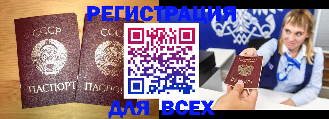 временная регистрация в квартире в Конаково